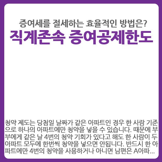 직계존속 증여공제 한도